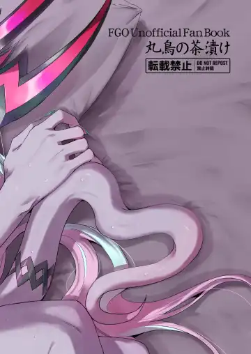 [Torichamaru] Ibuki Douji wa Amaetai Fhentai - Page 37