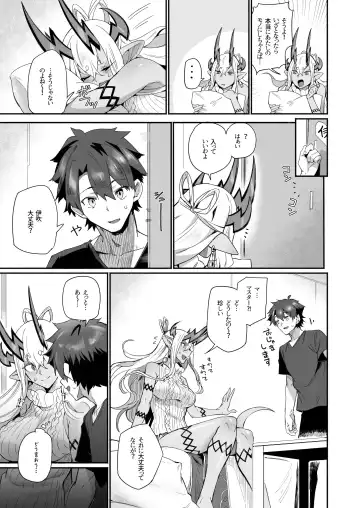 [Torichamaru] Ibuki Douji wa Amaetai Fhentai - Page 6