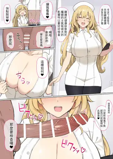 Read [Takaman] Nurse Atago Manga - Fhentai