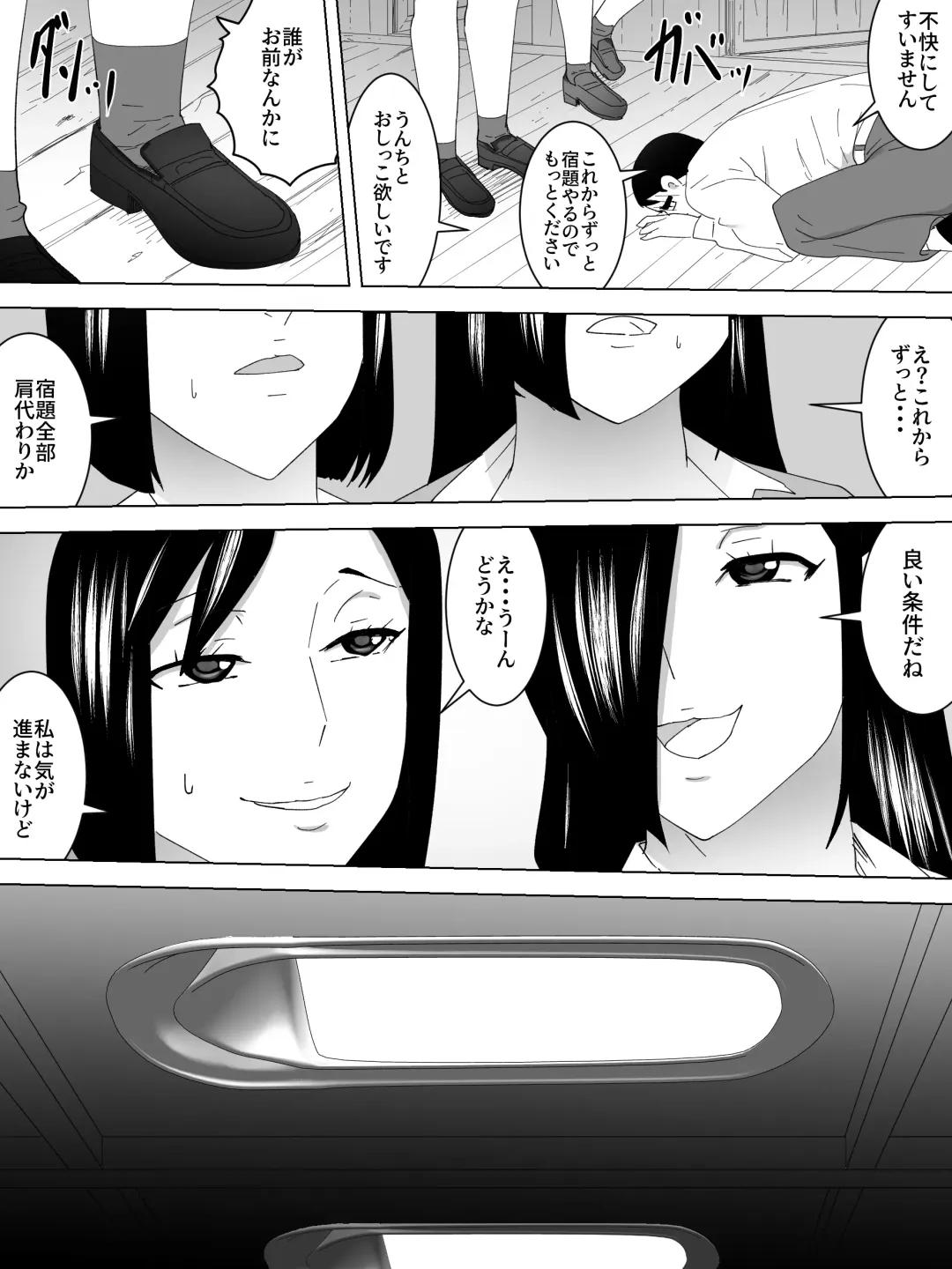 Joshi Benjo no Shukudai Fhentai - Page 19