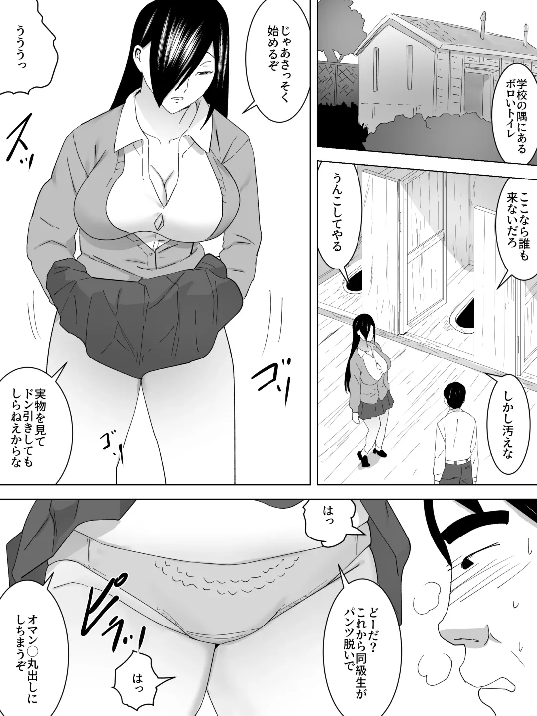 Joshi Benjo no Shukudai Fhentai - Page 5