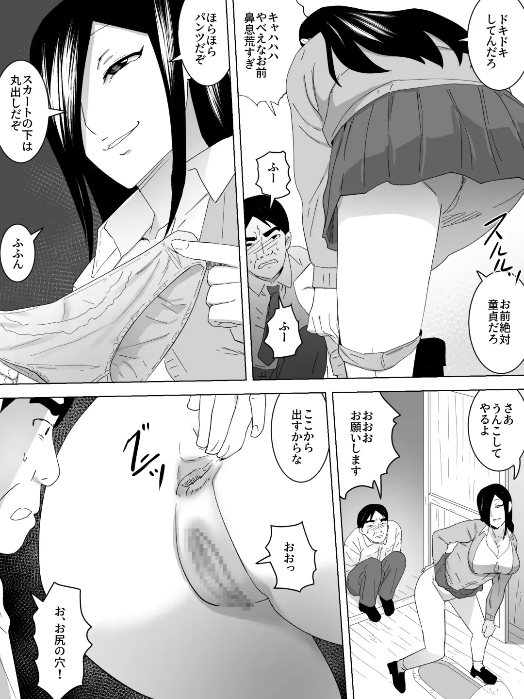 Joshi Benjo no Shukudai Fhentai - Page 6