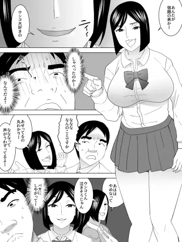 Joshi Benjo no Shukudai Fhentai - Page 12