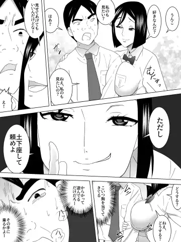 Joshi Benjo no Shukudai Fhentai - Page 13