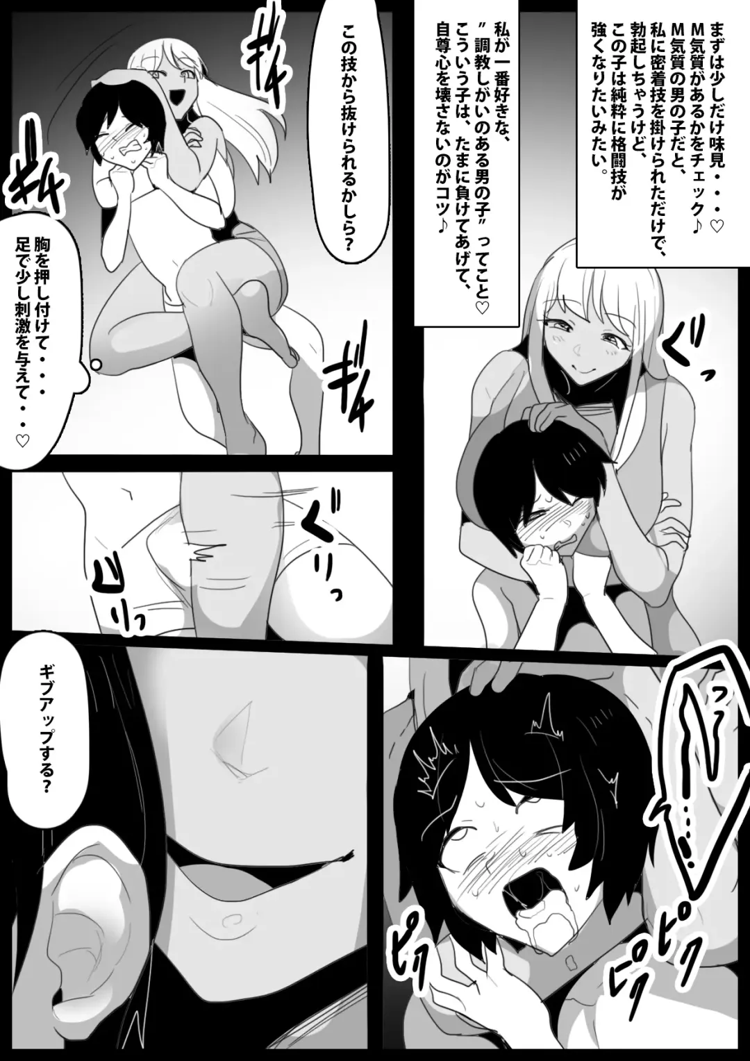 Butouha Futanari Joshi ni yoru "Shota Nikubenki" no Tsukurikata Fhentai - Page 10