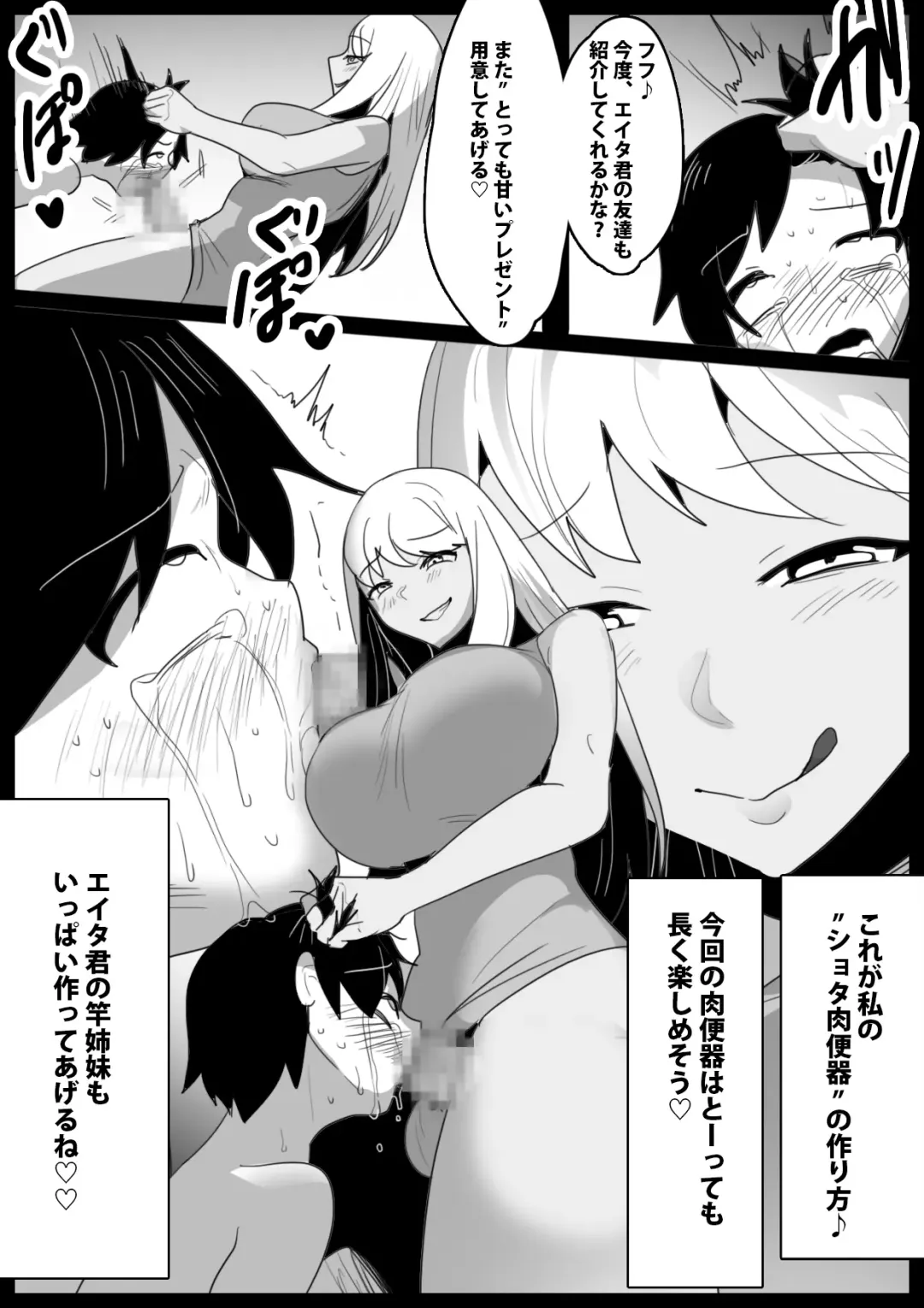 Butouha Futanari Joshi ni yoru "Shota Nikubenki" no Tsukurikata Fhentai - Page 26