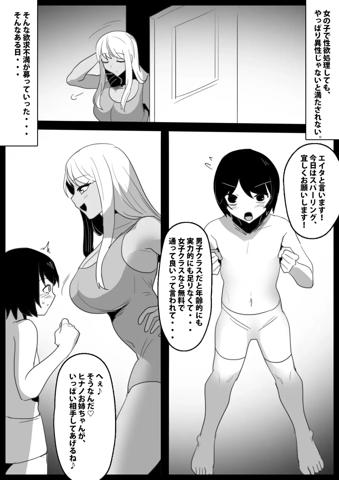 Butouha Futanari Joshi ni yoru "Shota Nikubenki" no Tsukurikata Fhentai - Page 9