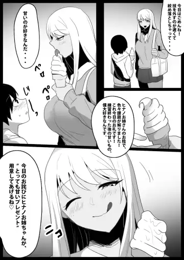 Butouha Futanari Joshi ni yoru "Shota Nikubenki" no Tsukurikata Fhentai - Page 16