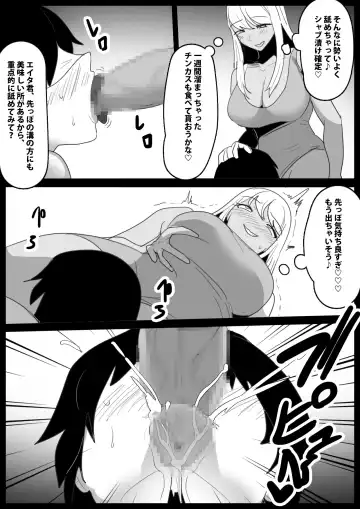 Butouha Futanari Joshi ni yoru "Shota Nikubenki" no Tsukurikata Fhentai - Page 22