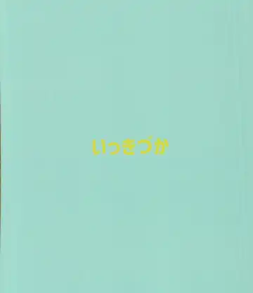 [Kizuka Kazuki] Chitsujo Summer! Fhentai - Page 29