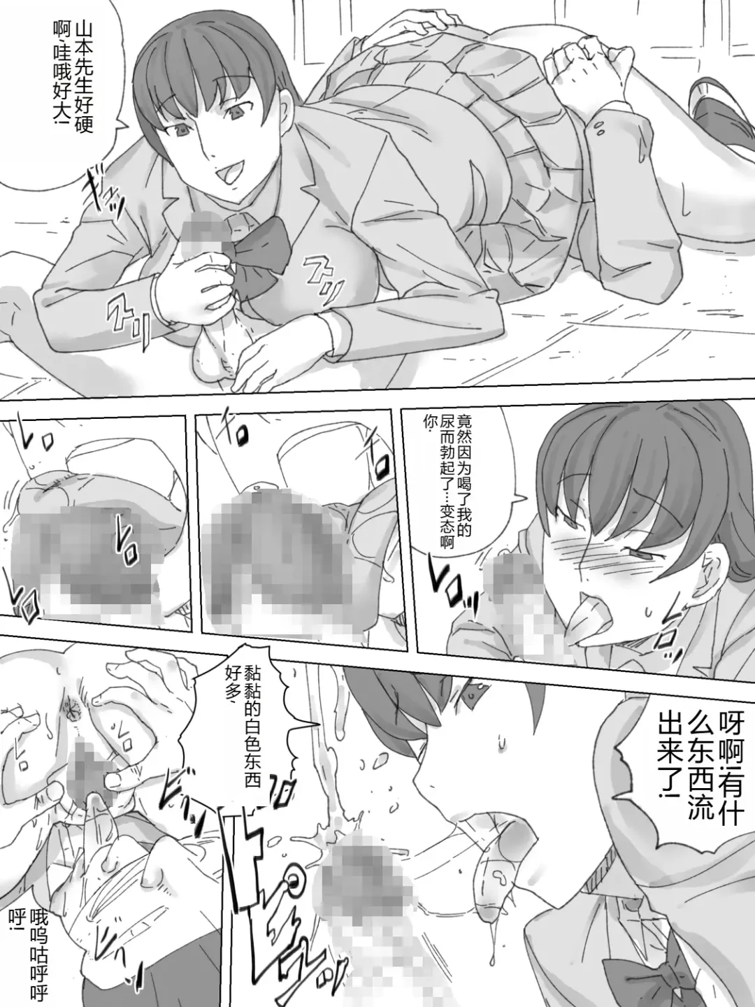 Odoriba Toile Fhentai - Page 12