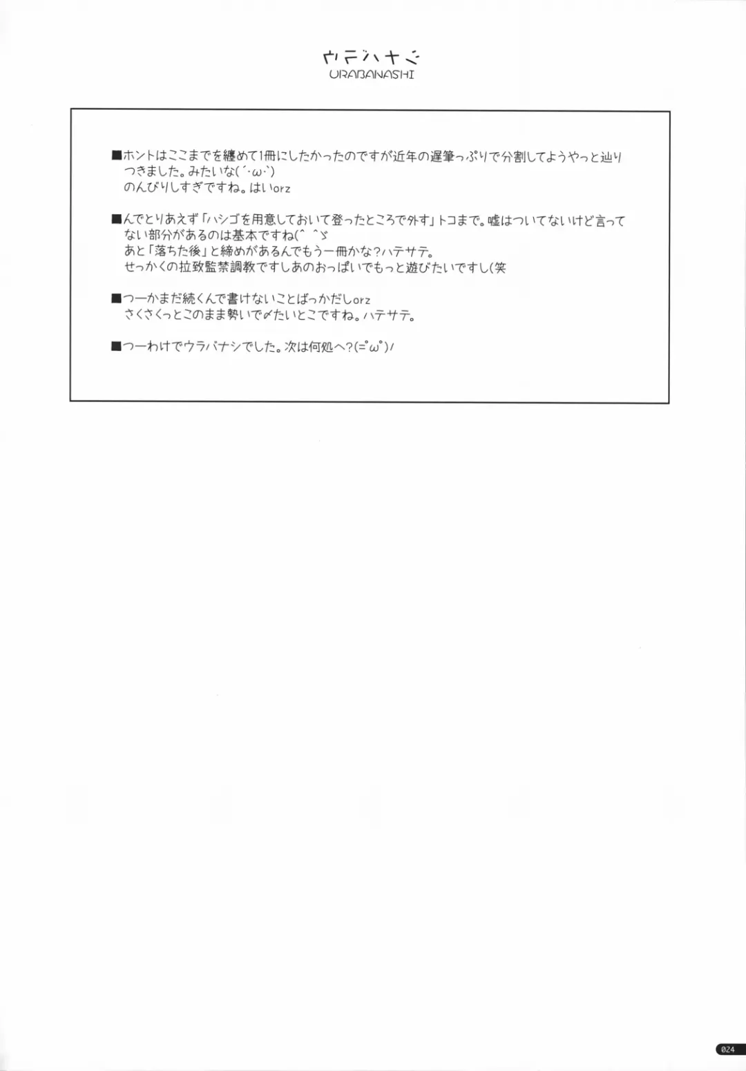 [Shikei] Elie Ijiri 2 Fhentai - Page 23