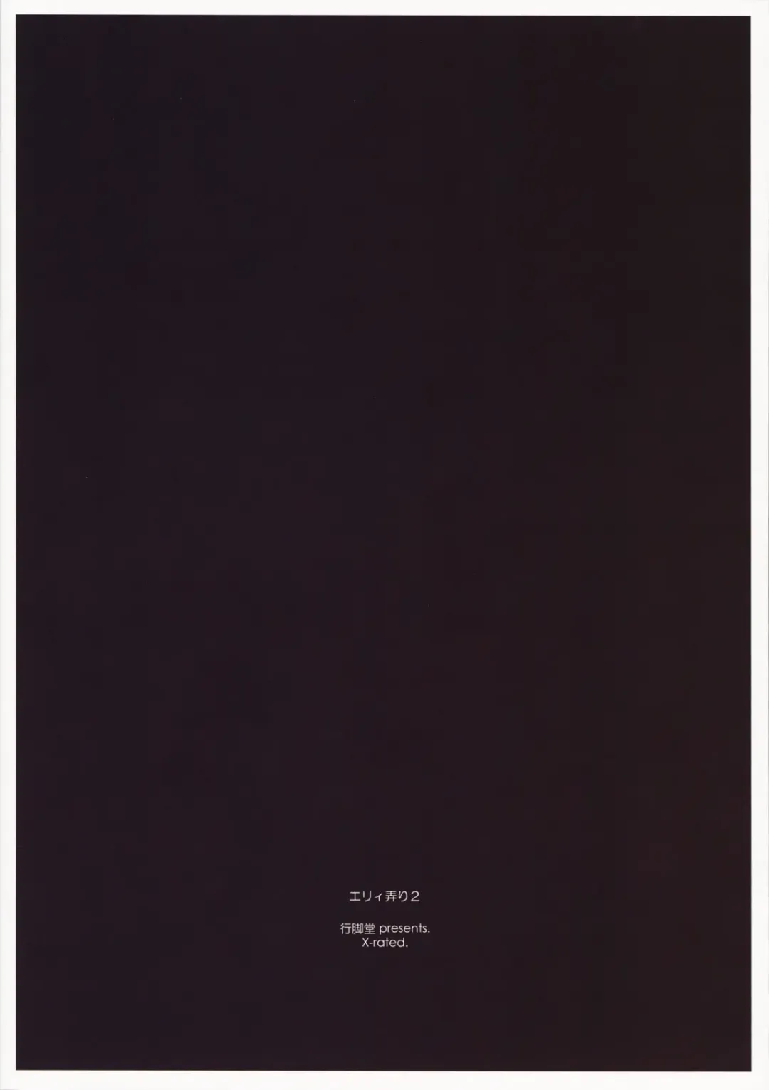 [Shikei] Elie Ijiri 2 Fhentai - Page 26