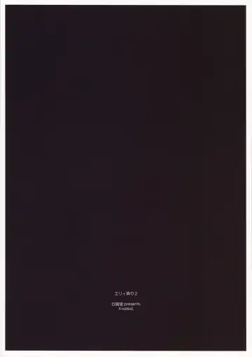 [Shikei] Elie Ijiri 2 Fhentai - Page 26