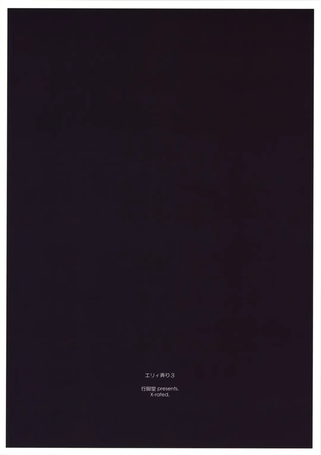 [Shikei] Elie Ijiri 3 Fhentai - Page 22