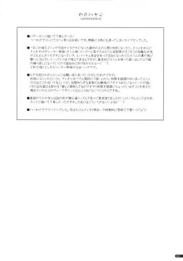 [Shikei] Elie Ijiri 3 Fhentai - Page 19