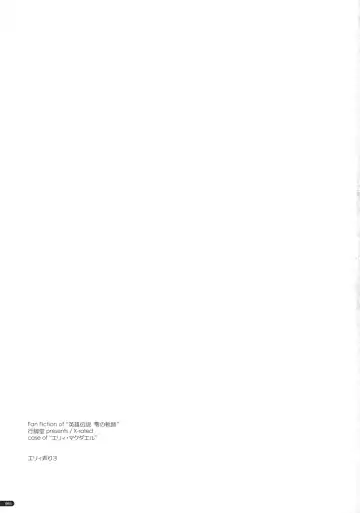 [Shikei] Elie Ijiri 3 Fhentai - Page 2