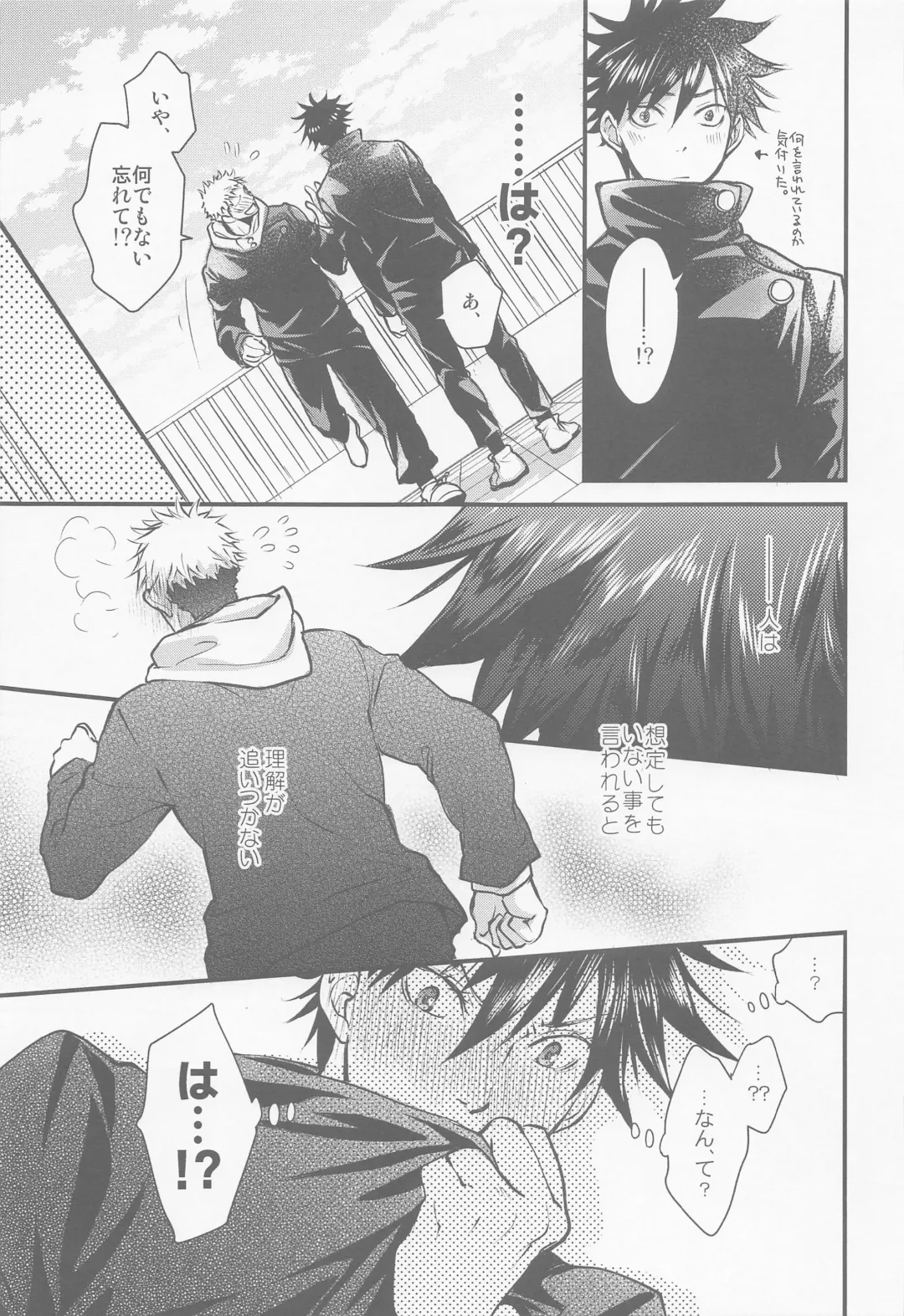 [Minazuki Yuu] Shiawase no Oto - Sound of Happiness Fhentai - Page 10