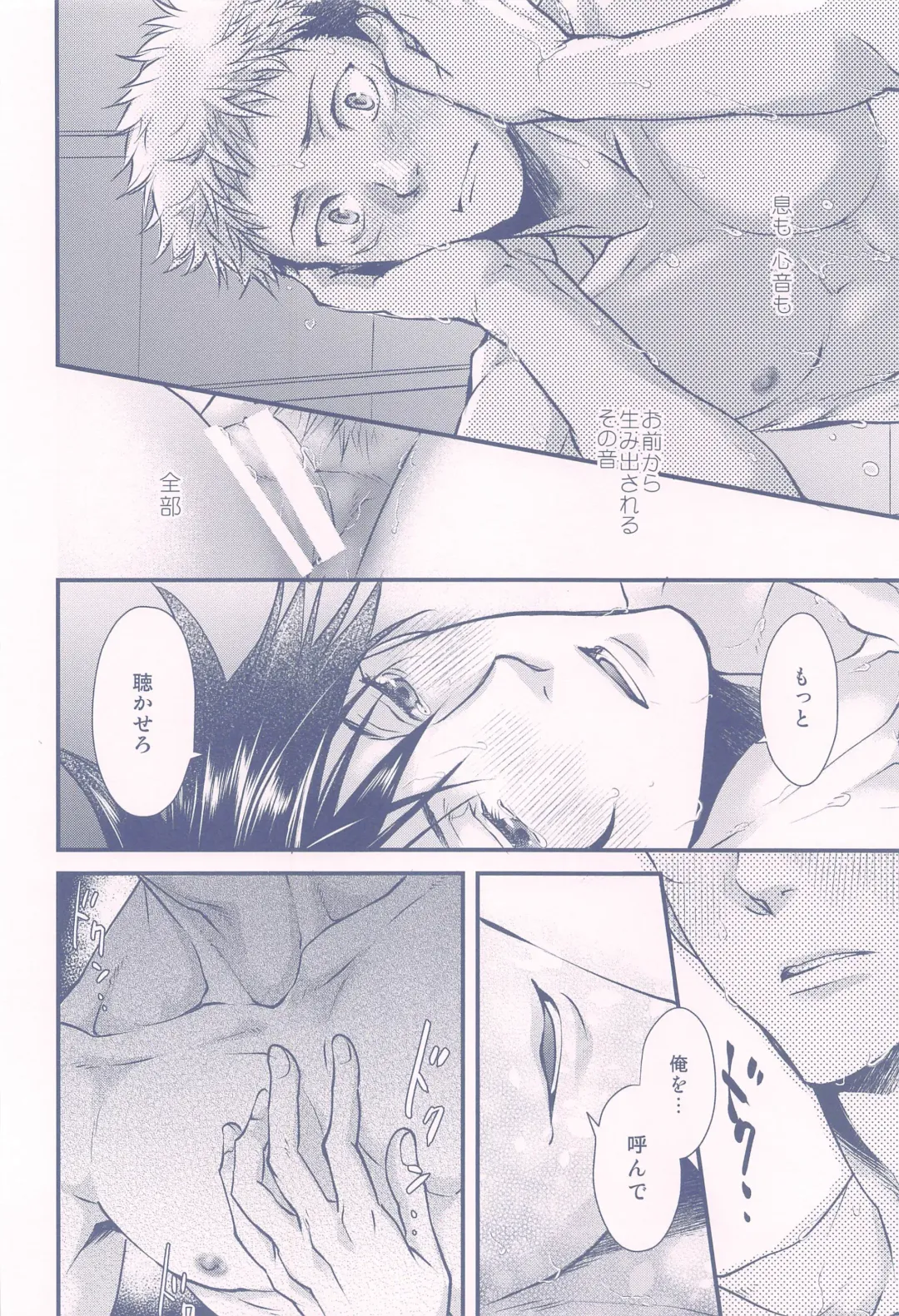 [Minazuki Yuu] Shiawase no Oto - Sound of Happiness Fhentai - Page 17