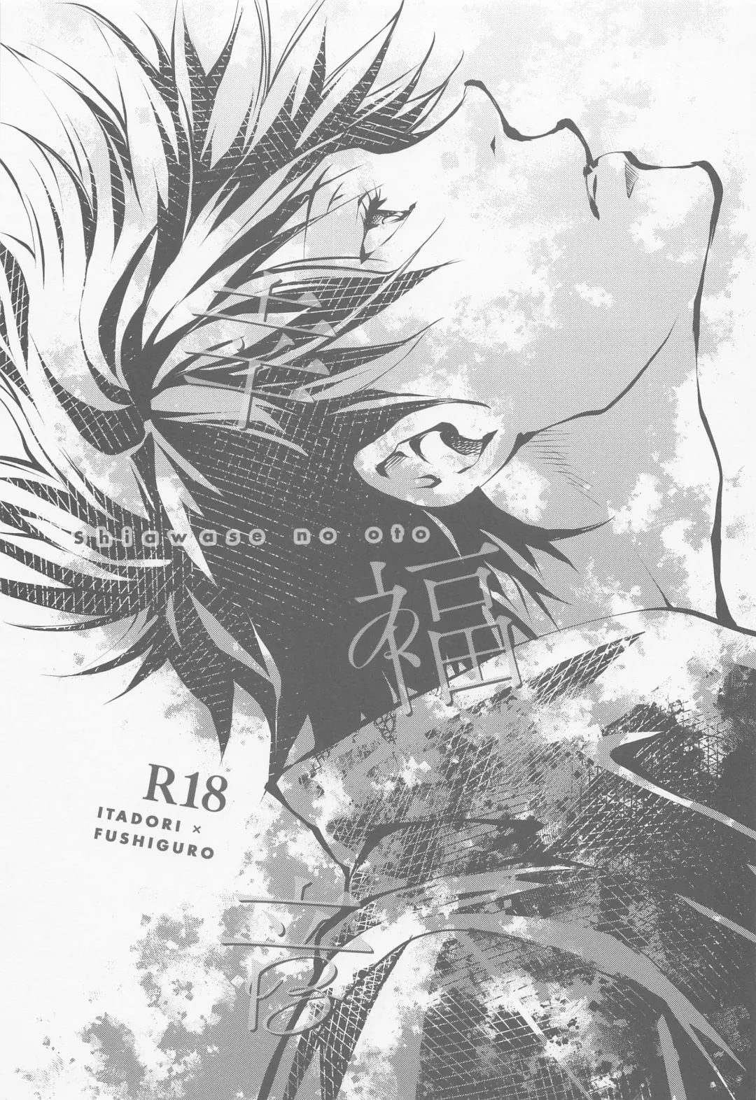 [Minazuki Yuu] Shiawase no Oto - Sound of Happiness Fhentai - Page 2