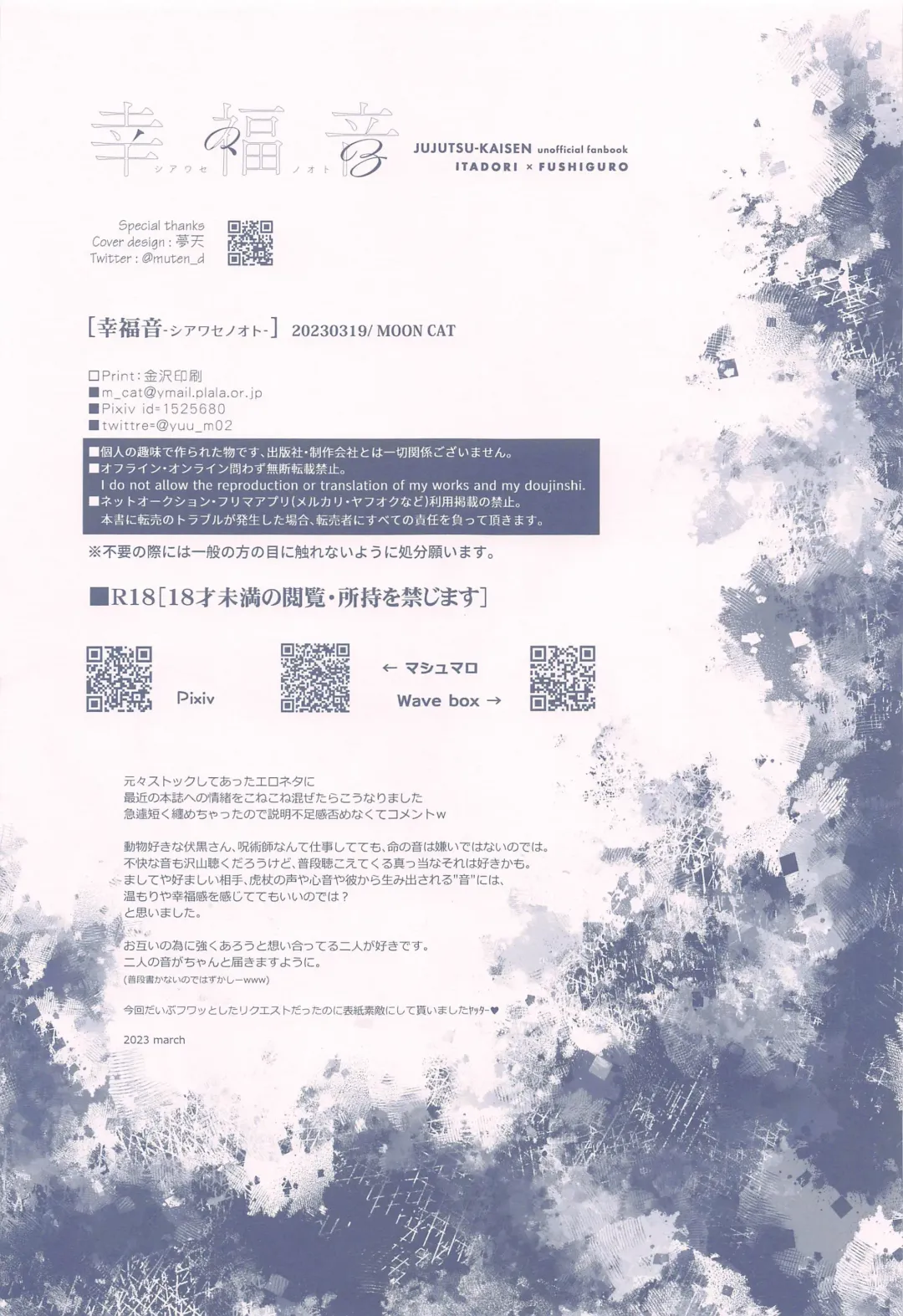 [Minazuki Yuu] Shiawase no Oto - Sound of Happiness Fhentai - Page 26