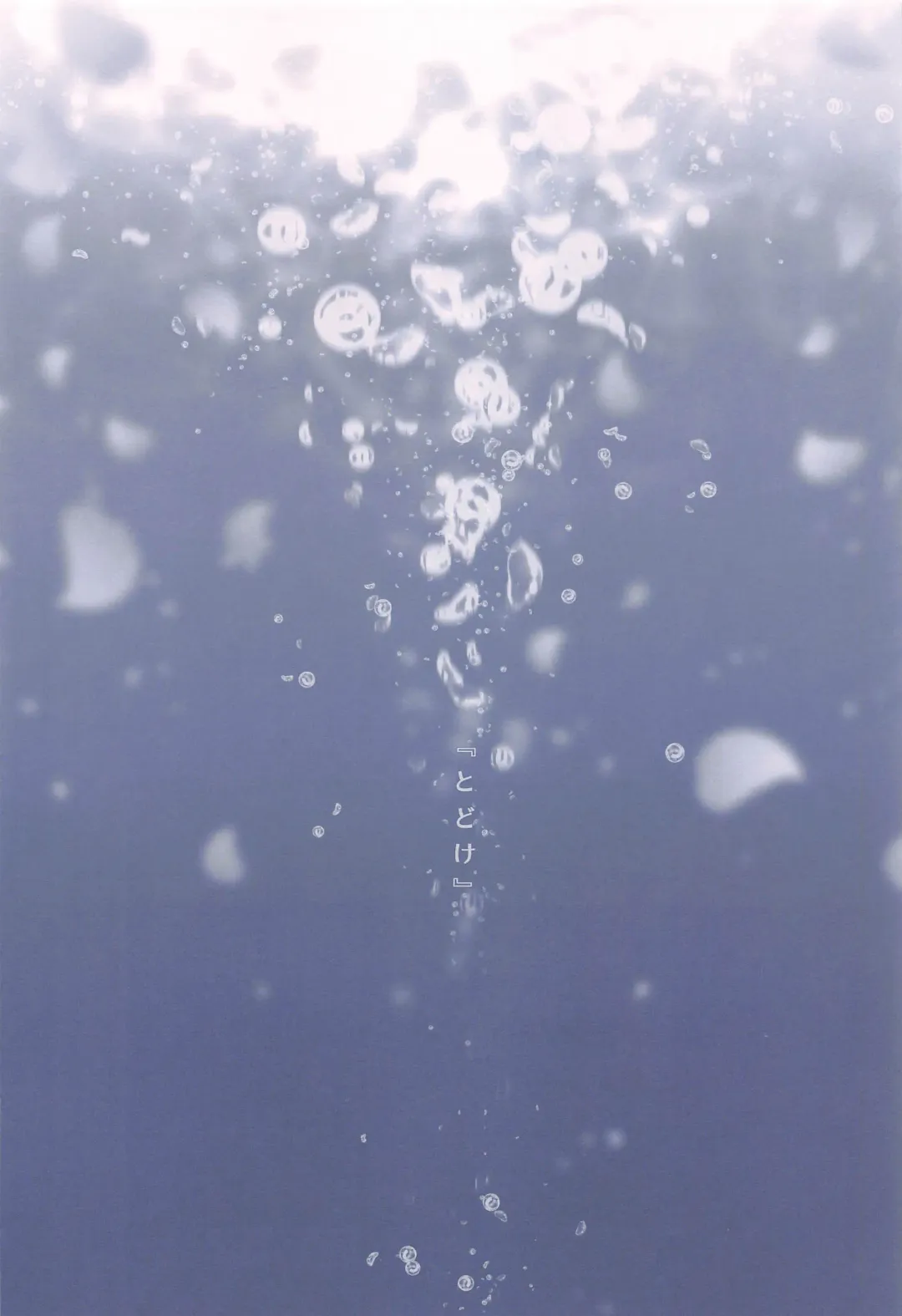 [Minazuki Yuu] Shiawase no Oto - Sound of Happiness Fhentai - Page 3