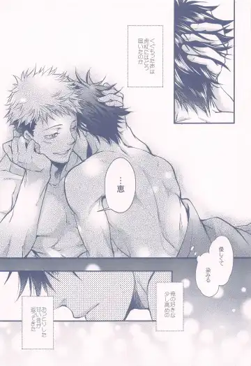 [Minazuki Yuu] Shiawase no Oto - Sound of Happiness Fhentai - Page 24