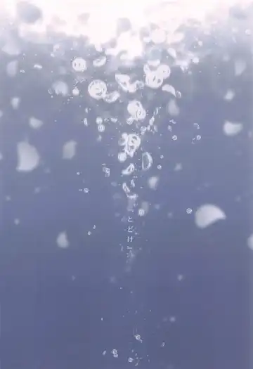 [Minazuki Yuu] Shiawase no Oto - Sound of Happiness Fhentai - Page 3