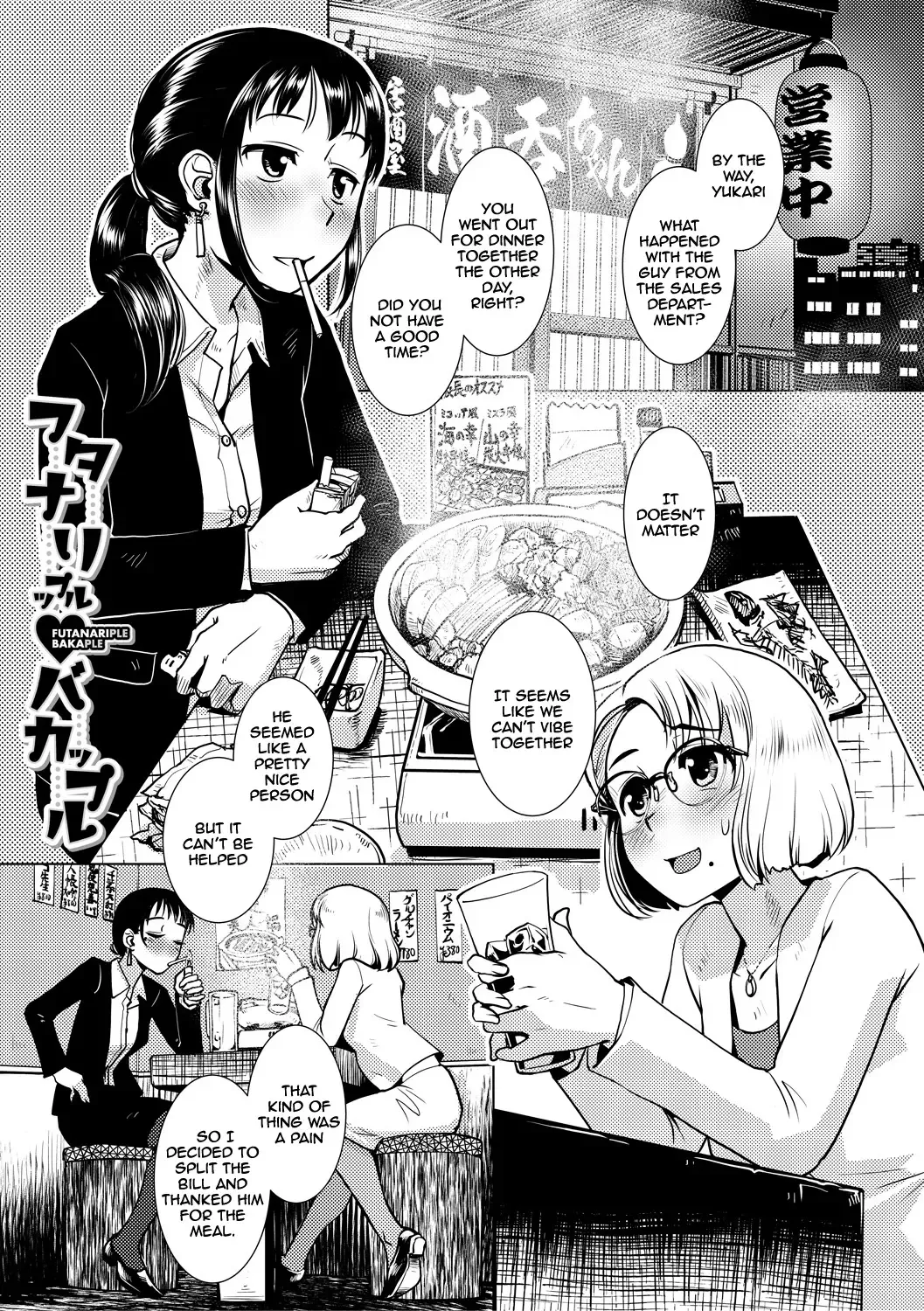 [Kamotama] Futanari Noukou Haramase Ai Fhentai - Page 135