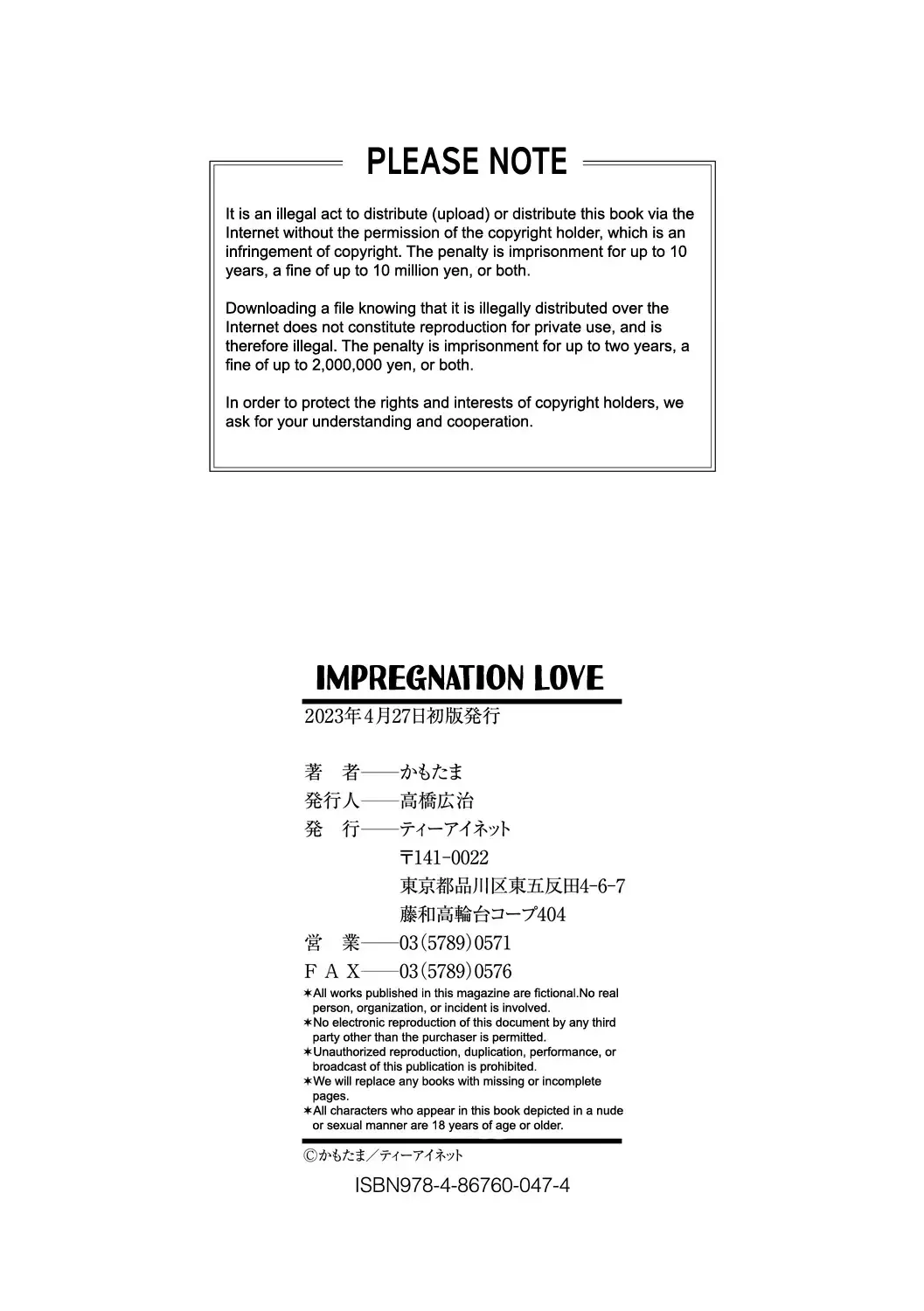 [Kamotama] Futanari Noukou Haramase Ai Fhentai - Page 198