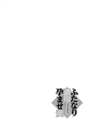 [Kamotama] Futanari Noukou Haramase Ai Fhentai - Page 134