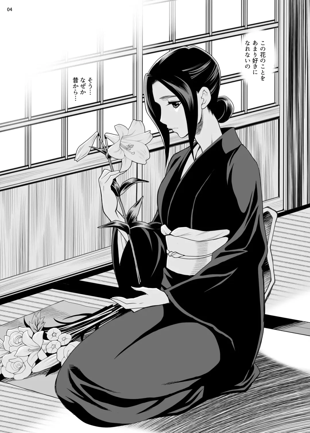 [Yukiyanagi] Yukiyanagi no Hon 49 Miboujin Souzoku 3 Wakazuma no Shitsukekata Fhentai - Page 3