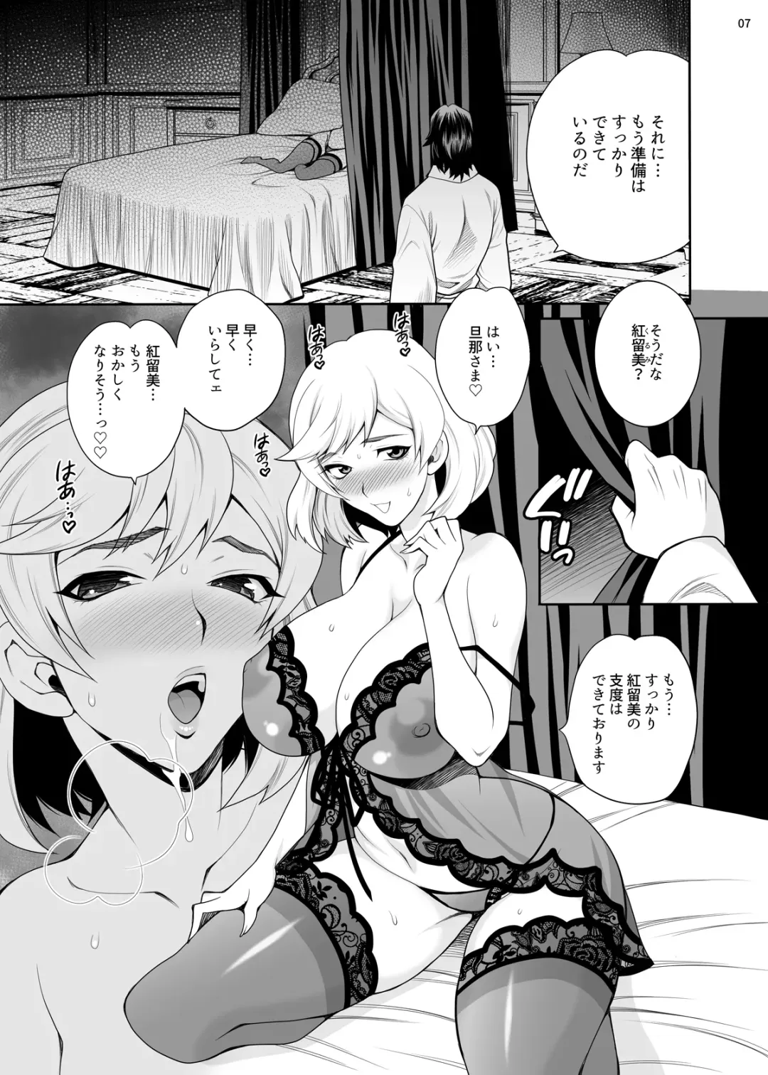 [Yukiyanagi] Yukiyanagi no Hon 49 Miboujin Souzoku 3 Wakazuma no Shitsukekata Fhentai - Page 6