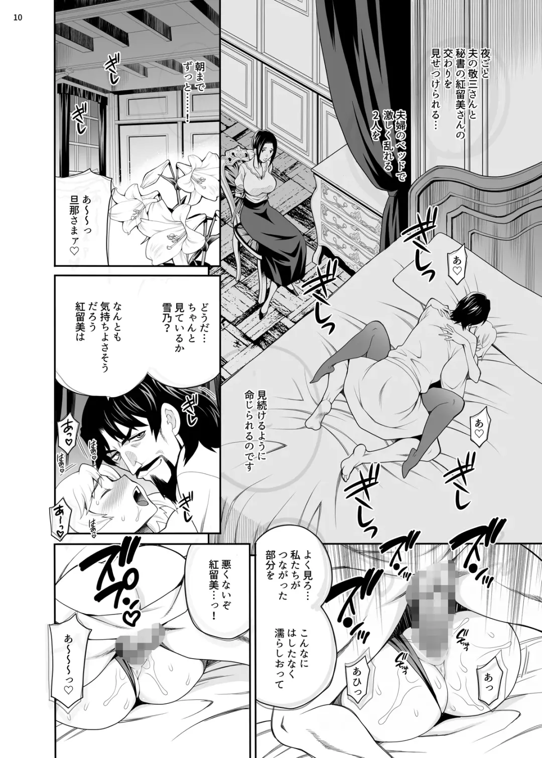[Yukiyanagi] Yukiyanagi no Hon 49 Miboujin Souzoku 3 Wakazuma no Shitsukekata Fhentai - Page 9