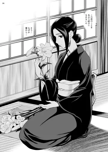 [Yukiyanagi] Yukiyanagi no Hon 49 Miboujin Souzoku 3 Wakazuma no Shitsukekata Fhentai - Page 3