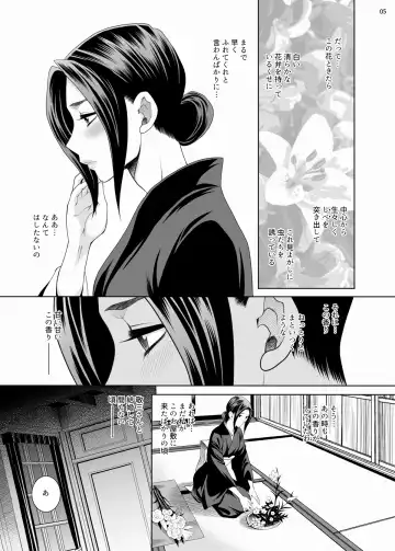 [Yukiyanagi] Yukiyanagi no Hon 49 Miboujin Souzoku 3 Wakazuma no Shitsukekata Fhentai - Page 4