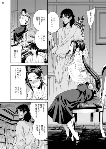 [Yukiyanagi] Yukiyanagi no Hon 49 Miboujin Souzoku 3 Wakazuma no Shitsukekata Fhentai - Page 5