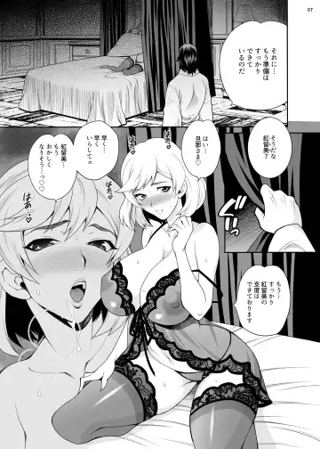 [Yukiyanagi] Yukiyanagi no Hon 49 Miboujin Souzoku 3 Wakazuma no Shitsukekata Fhentai - Page 6