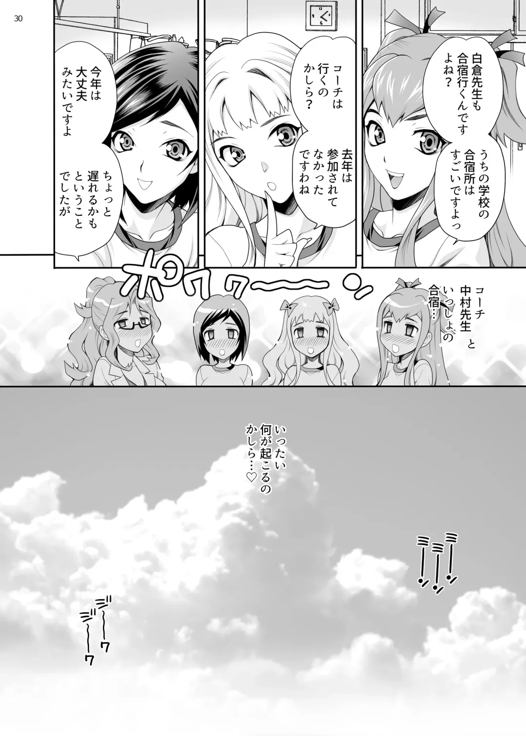 [Yukiyanagi] Yukiyanagi no Hon 50 Hoken no Shirakura Sensei wa Ecchi na Koto Bakari Kangaete Iru!! SpoEro!! Natsu Gasshuku Hen ~Gasshukuchuu wa Muramura Shichau... Coarch, Nantoka Shite~ Bangaihen Fhentai - Page 29