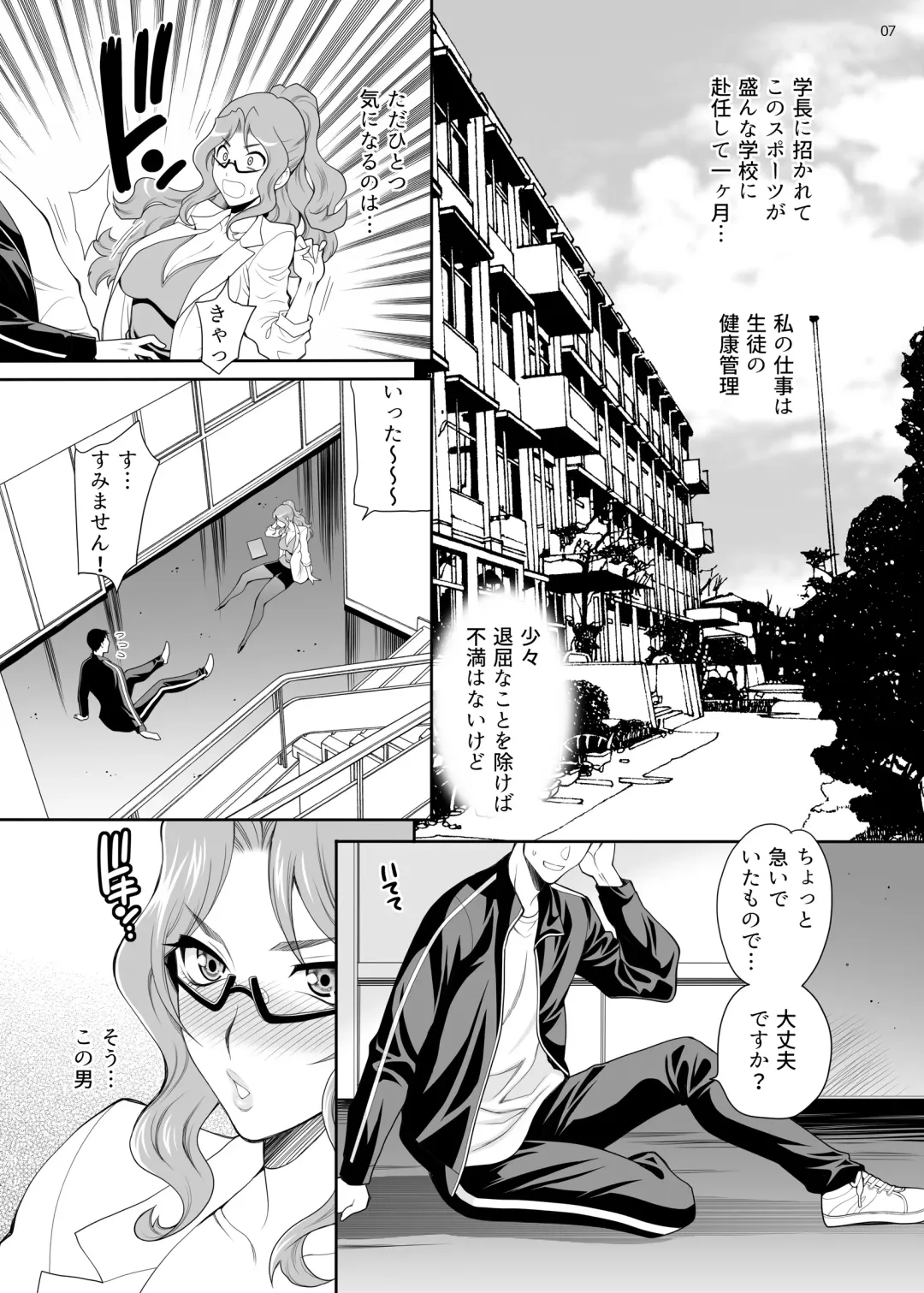 [Yukiyanagi] Yukiyanagi no Hon 50 Hoken no Shirakura Sensei wa Ecchi na Koto Bakari Kangaete Iru!! SpoEro!! Natsu Gasshuku Hen ~Gasshukuchuu wa Muramura Shichau... Coarch, Nantoka Shite~ Bangaihen Fhentai - Page 6