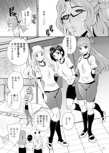 [Yukiyanagi] Yukiyanagi no Hon 50 Hoken no Shirakura Sensei wa Ecchi na Koto Bakari Kangaete Iru!! SpoEro!! Natsu Gasshuku Hen ~Gasshukuchuu wa Muramura Shichau... Coarch, Nantoka Shite~ Bangaihen Fhentai - Page 28