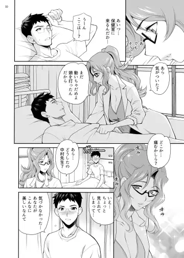 [Yukiyanagi] Yukiyanagi no Hon 50 Hoken no Shirakura Sensei wa Ecchi na Koto Bakari Kangaete Iru!! SpoEro!! Natsu Gasshuku Hen ~Gasshukuchuu wa Muramura Shichau... Coarch, Nantoka Shite~ Bangaihen Fhentai - Page 9