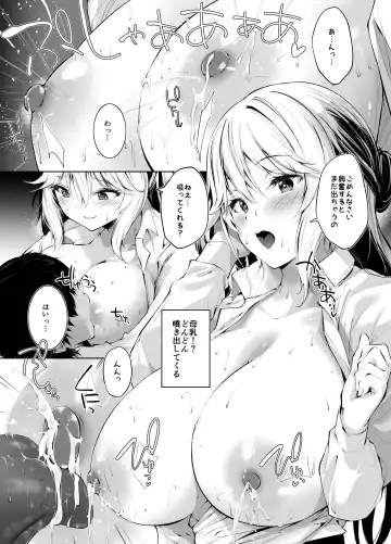[Kumatora] Bijin Oyako ga Keiei suru Drive-in no Himitsu no Omotenashi ga Kageki Sugiru Fhentai - Page 18