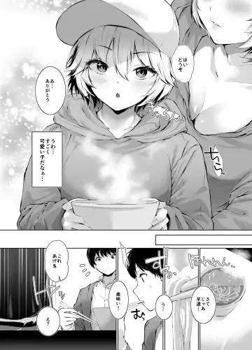 [Kumatora] Bijin Oyako ga Keiei suru Drive-in no Himitsu no Omotenashi ga Kageki Sugiru Fhentai - Page 5