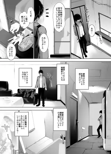 [Kumatora] Bijin Oyako ga Keiei suru Drive-in no Himitsu no Omotenashi ga Kageki Sugiru Fhentai - Page 8