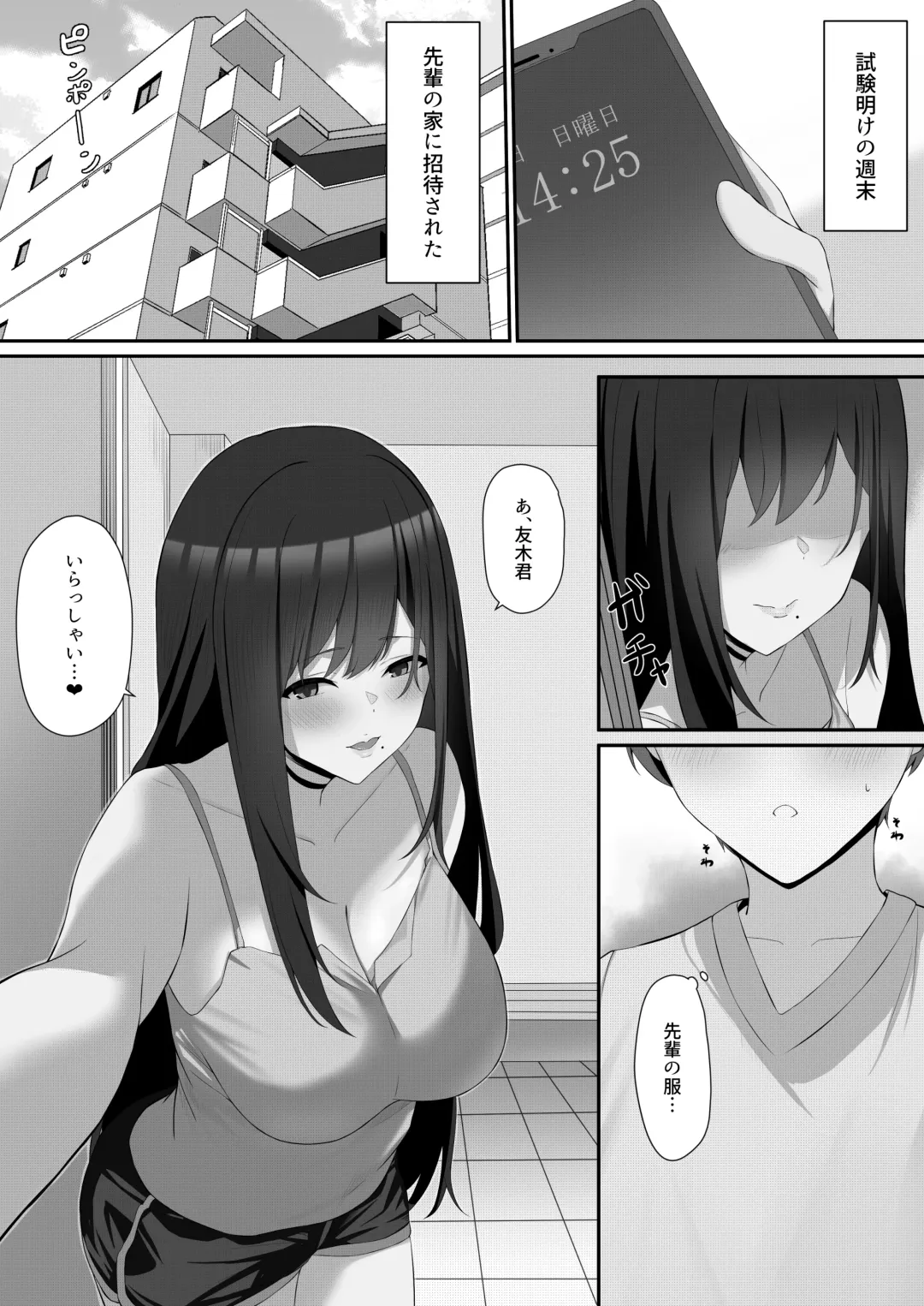 [Maosame] Boku to Senpai no Himitsu no Kankei Fhentai - Page 28