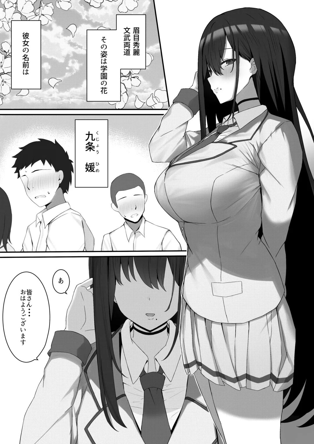 [Maosame] Boku to Senpai no Himitsu no Kankei Fhentai - Page 4
