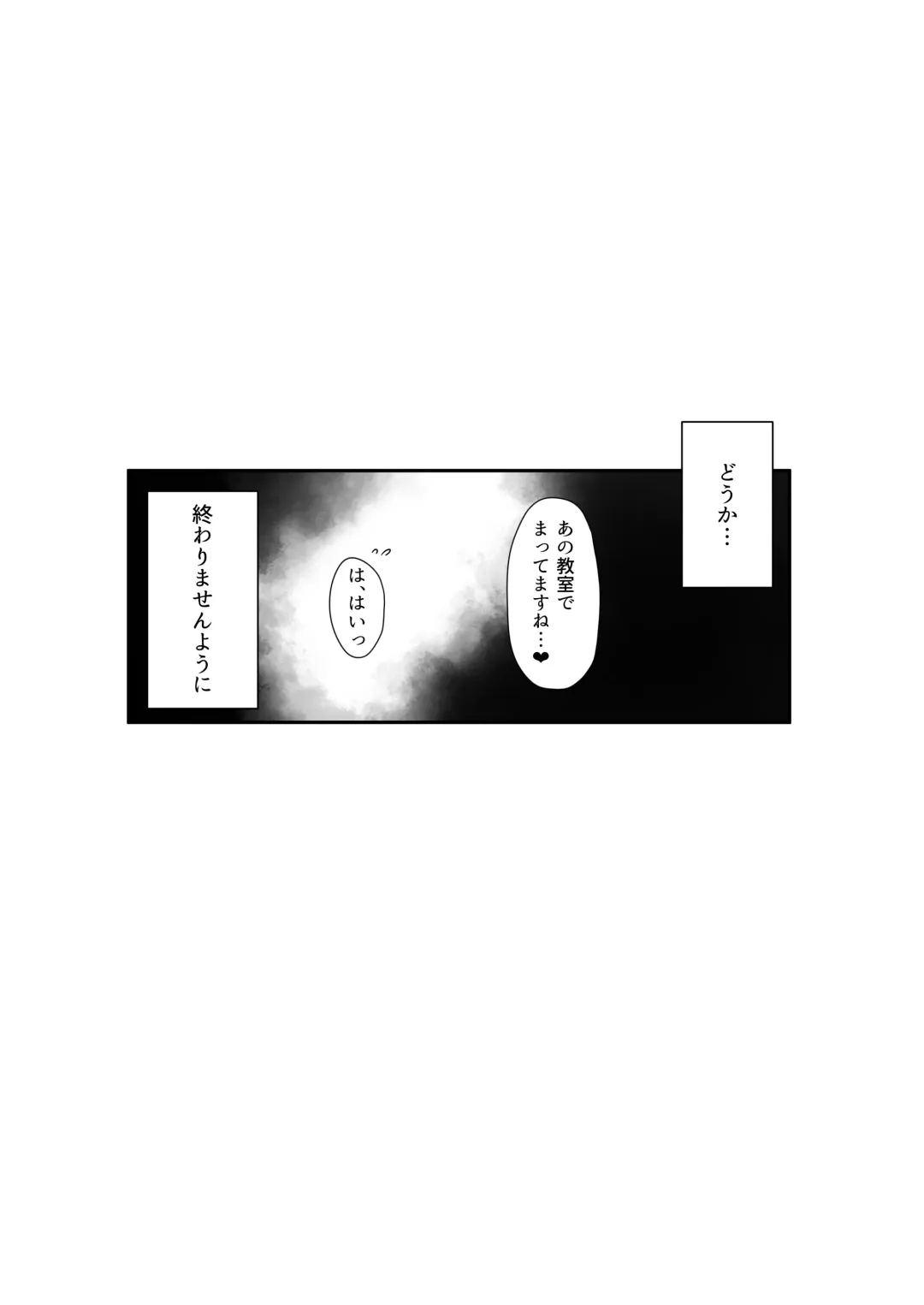 [Maosame] Boku to Senpai no Himitsu no Kankei Fhentai - Page 51