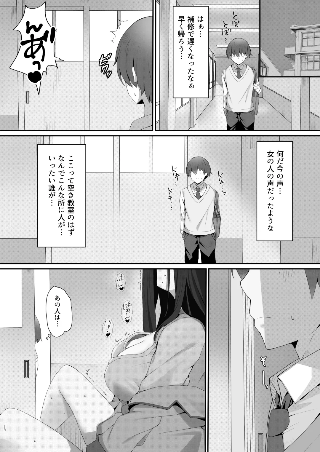 [Maosame] Boku to Senpai no Himitsu no Kankei Fhentai - Page 6