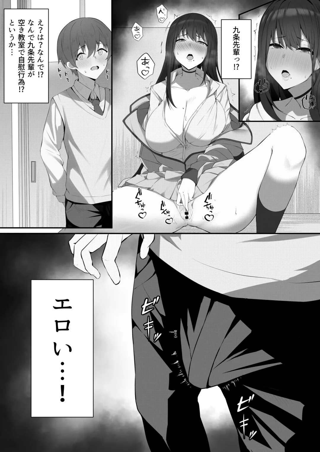 [Maosame] Boku to Senpai no Himitsu no Kankei Fhentai - Page 7